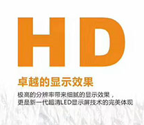 银河官网新品LED显示屏p1.667  3D画面既视感爆棚！