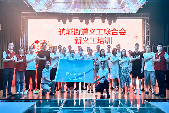 热烈祝贺银河官网救援义工队正式成立！