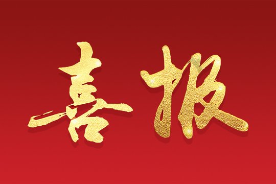 喜报 | 银河官网荣获“深圳知名品牌”荣誉称号！