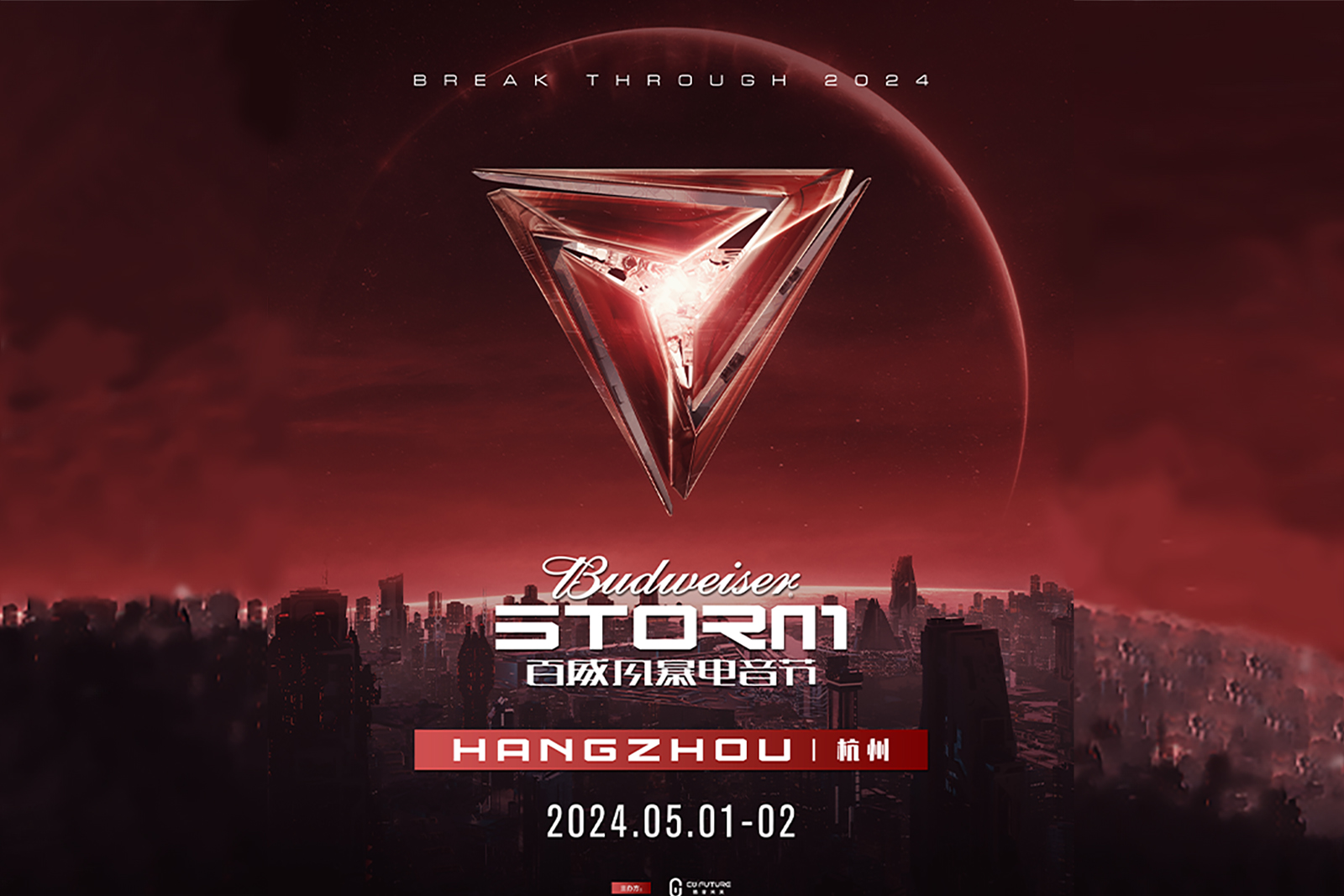 银河官网联合主办风暴电音节强势官宣！你能在无数演出中看到其身影